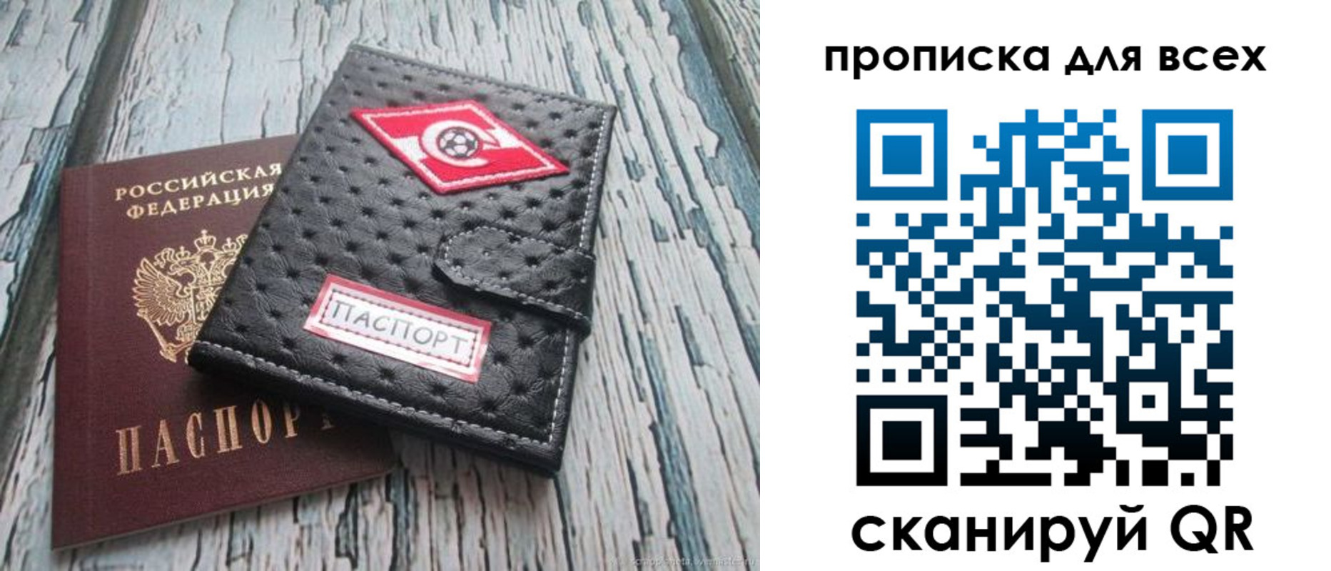 прописка для кредита в Крыму
