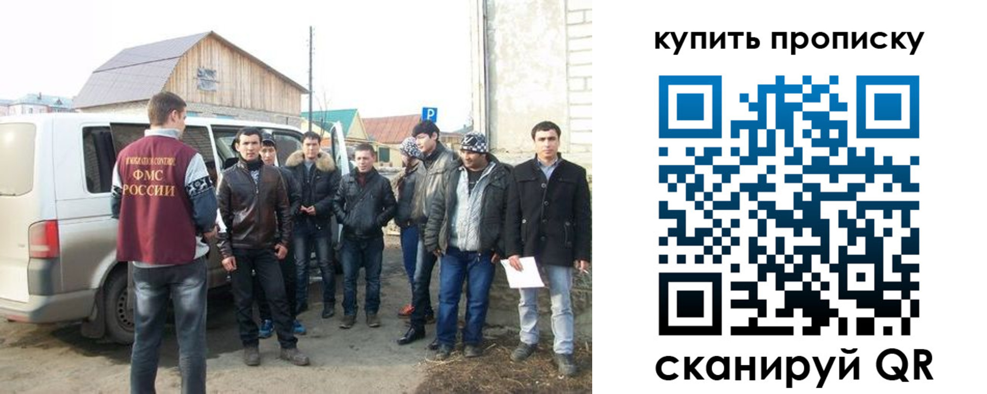 прописка паспорт в Крыму