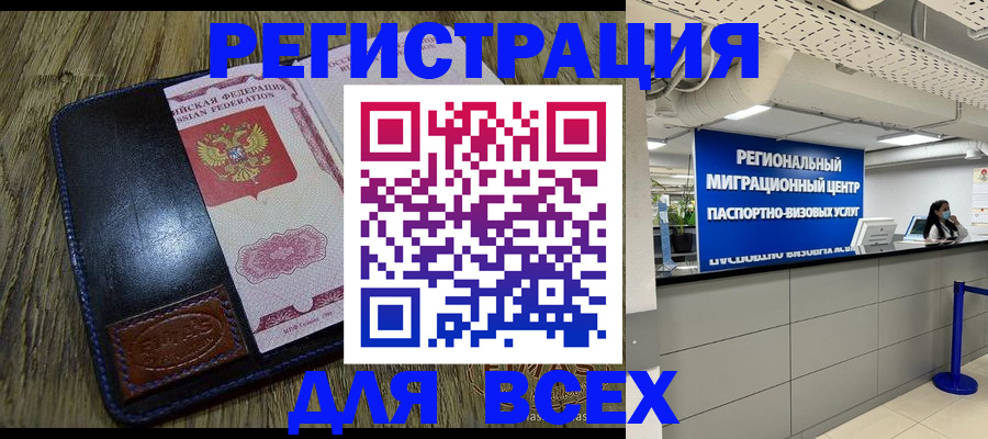временная регистрация госуслуги в Крыму
