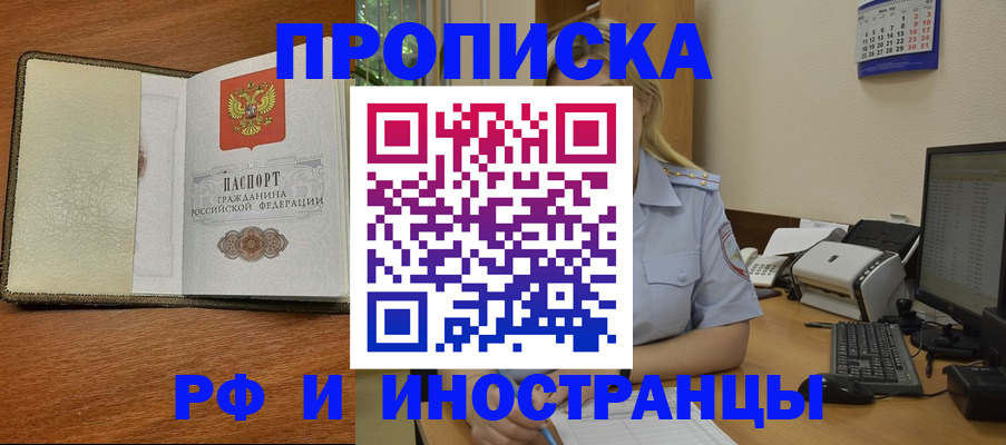 пропишу в квартире в Крыму