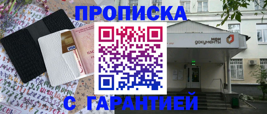 прописка для военкомата в Крыму